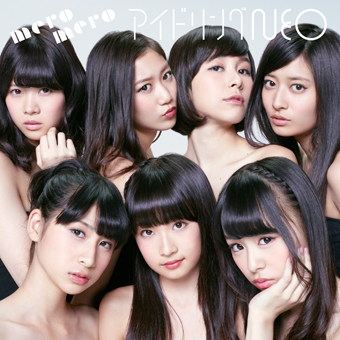 mero mero イメージ